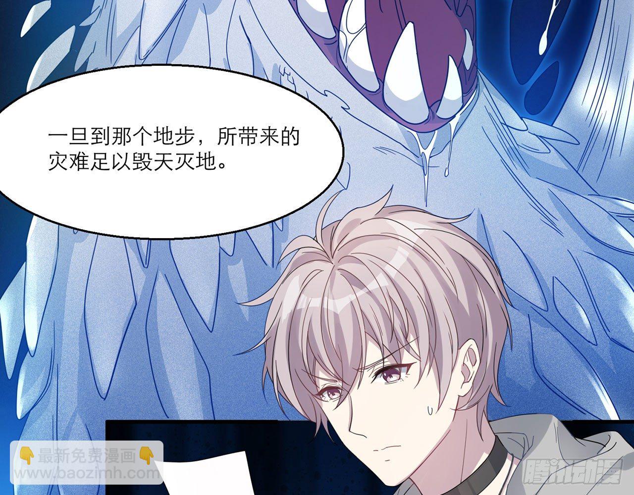 《都市病》愈心师，祝小鸥!（上） 第20页