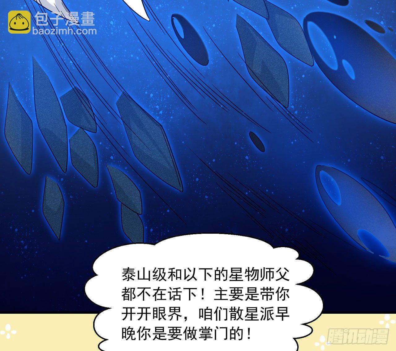 《都市病》愈心师，祝小鸥!（上） 第22页
