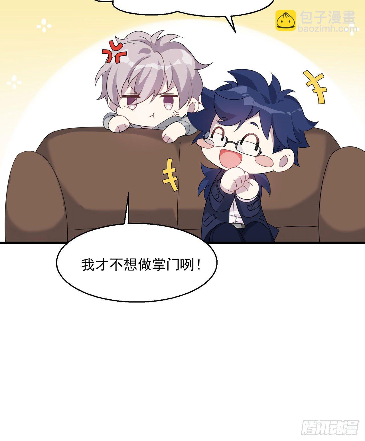 《都市病》愈心师，祝小鸥!（上） 第23页