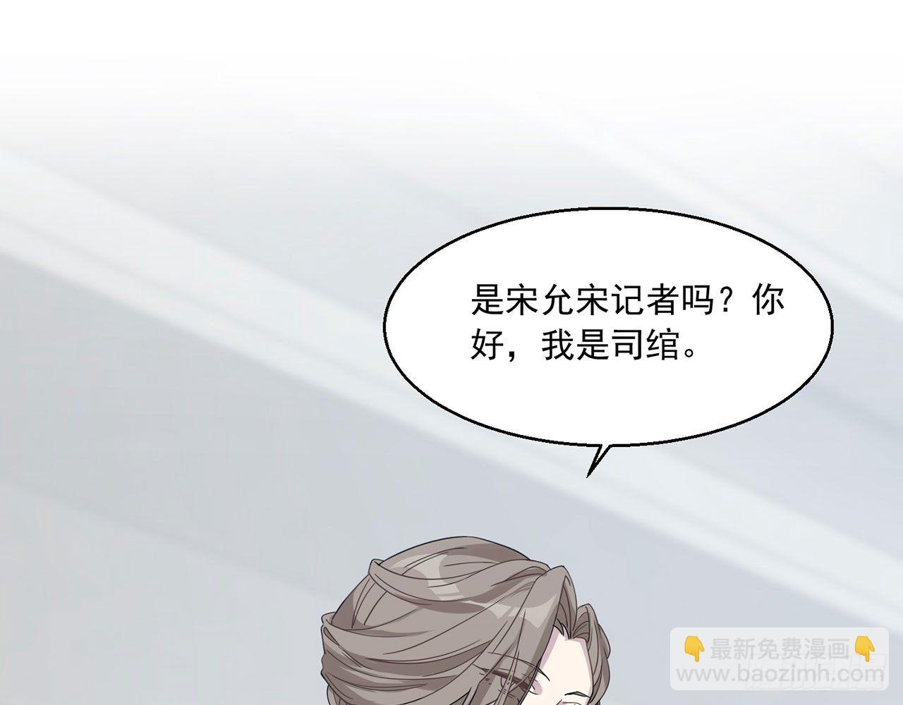 《都市病》愈心师，祝小鸥!（上） 第24页