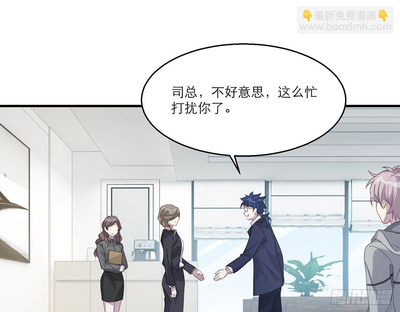 《都市病》愈心师，祝小鸥!（上） 第27页