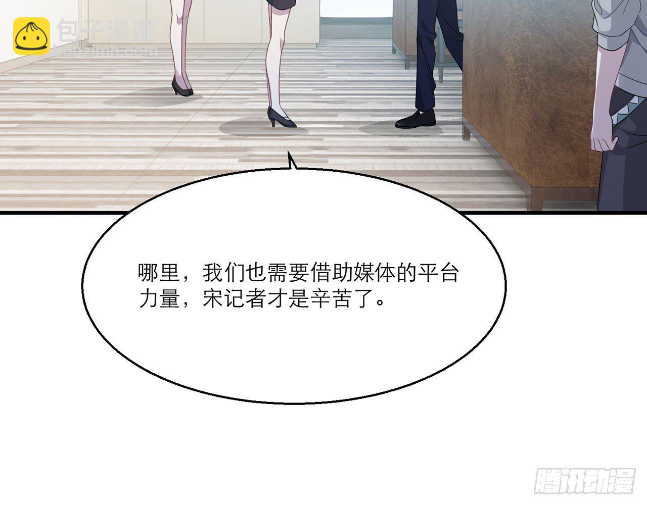 《都市病》愈心师，祝小鸥!（上） 第28页
