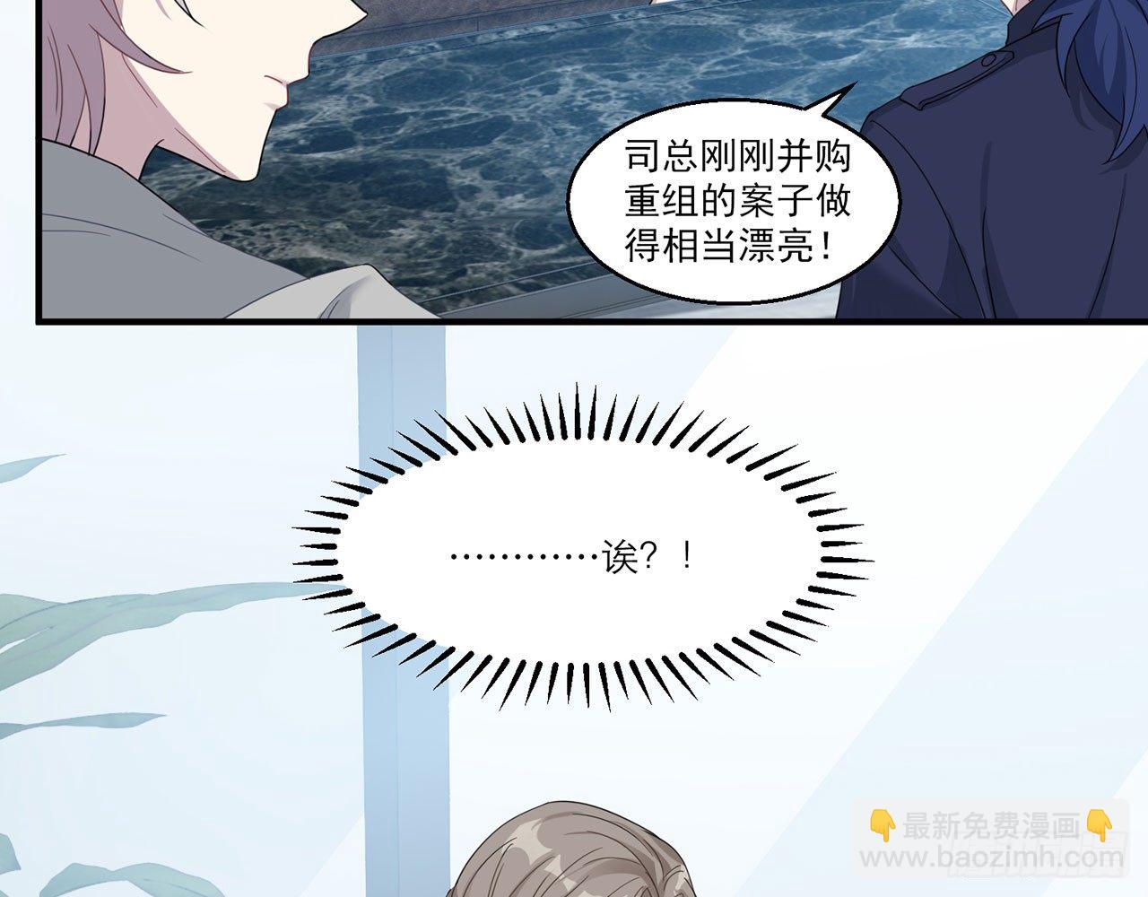 《都市病》愈心师，祝小鸥!（上） 第30页