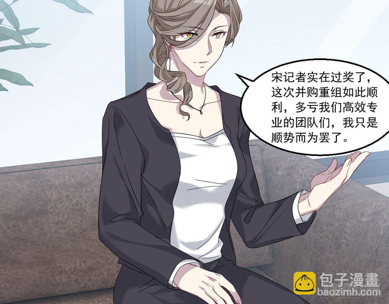 《都市病》愈心师，祝小鸥!（上） 第31页