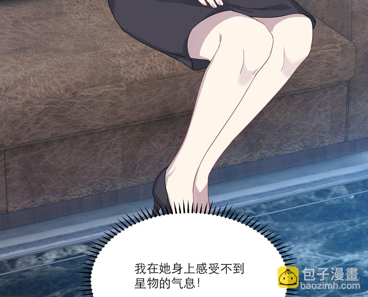 《都市病》愈心师，祝小鸥!（上） 第32页