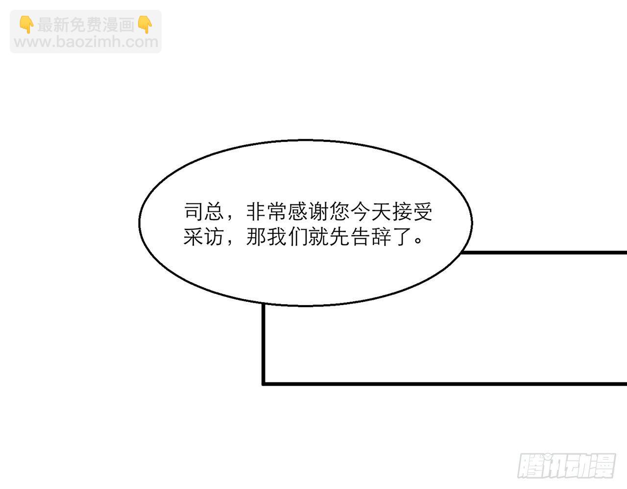 《都市病》愈心师，祝小鸥!（上） 第34页
