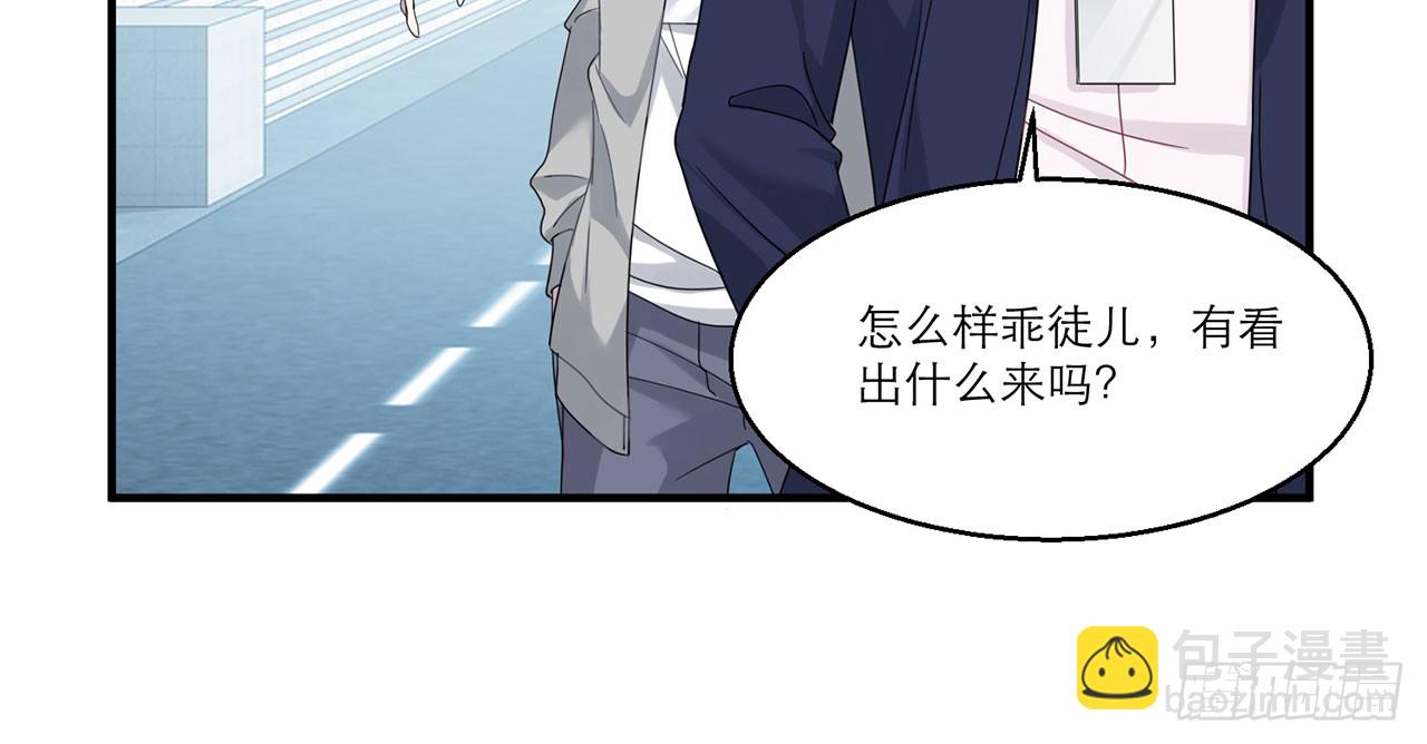 《都市病》愈心师，祝小鸥!（上） 第36页