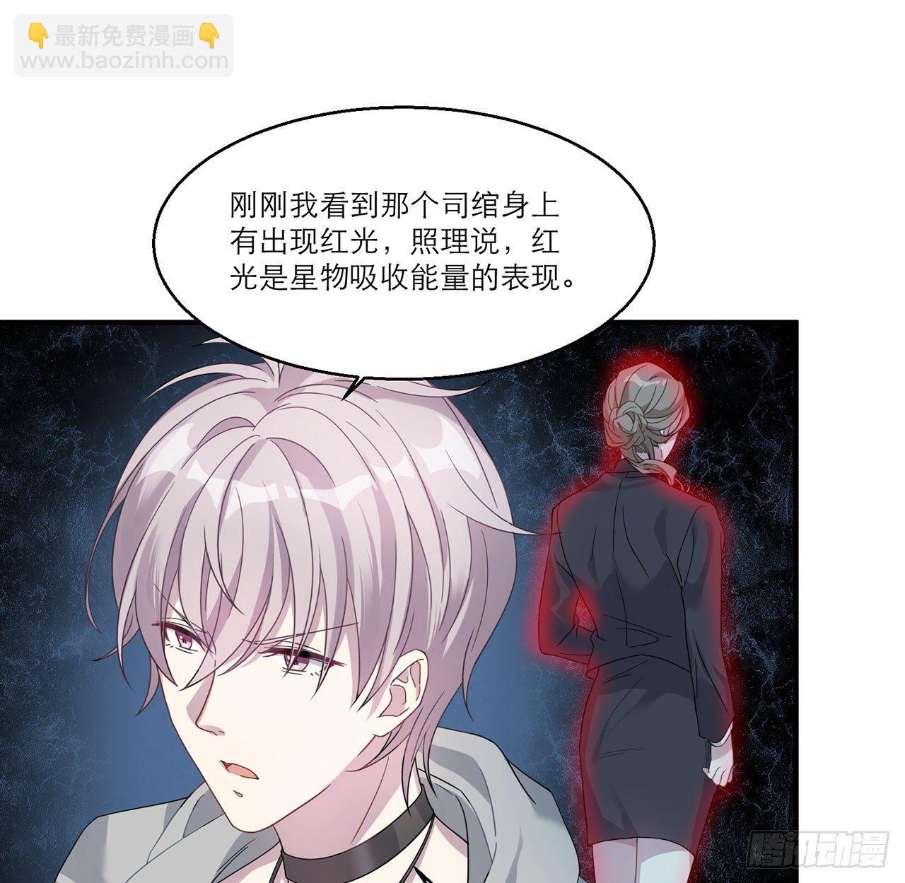 《都市病》愈心师，祝小鸥!（上） 第37页