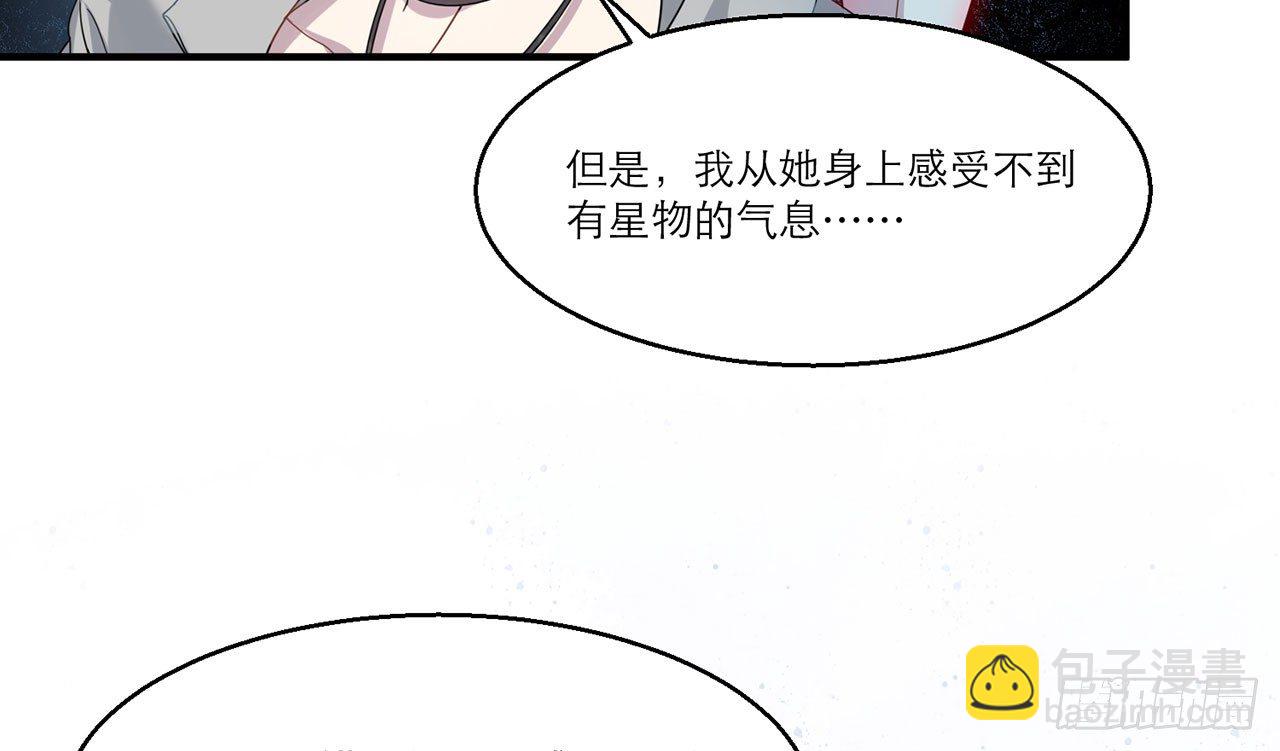 《都市病》愈心师，祝小鸥!（上） 第38页