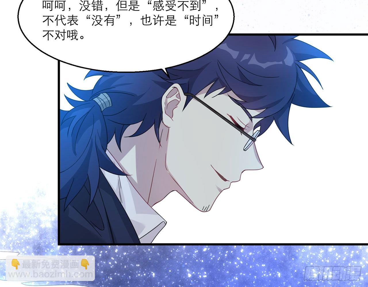 《都市病》愈心师，祝小鸥!（上） 第39页