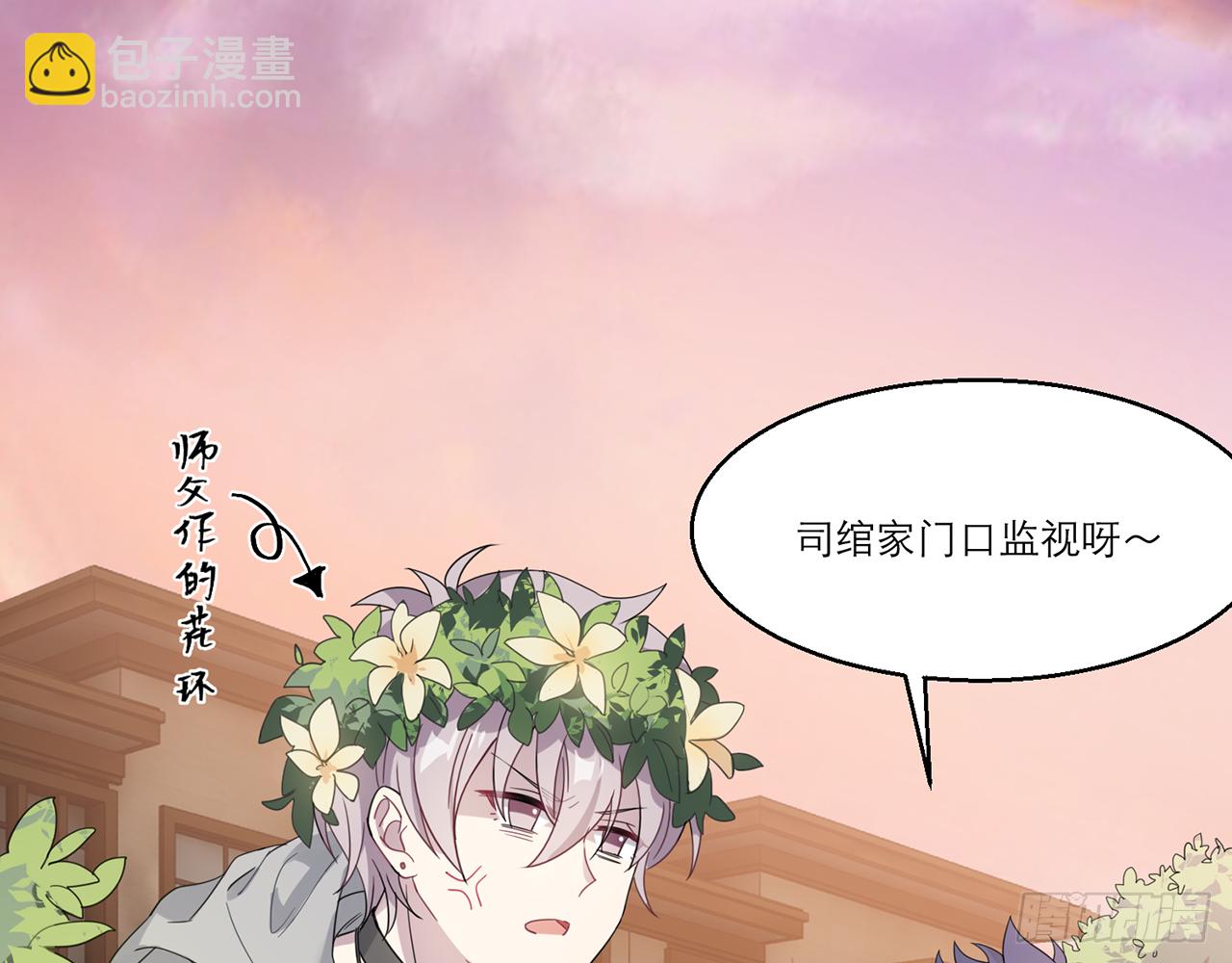 《都市病》愈心师，祝小鸥!（上） 第48页