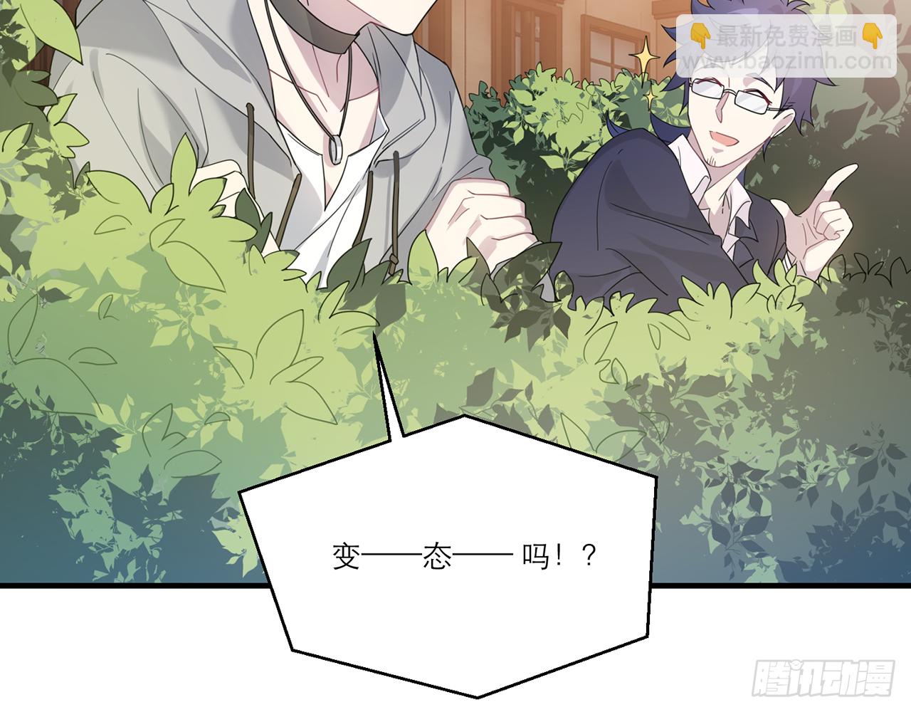 《都市病》愈心师，祝小鸥!（上） 第49页