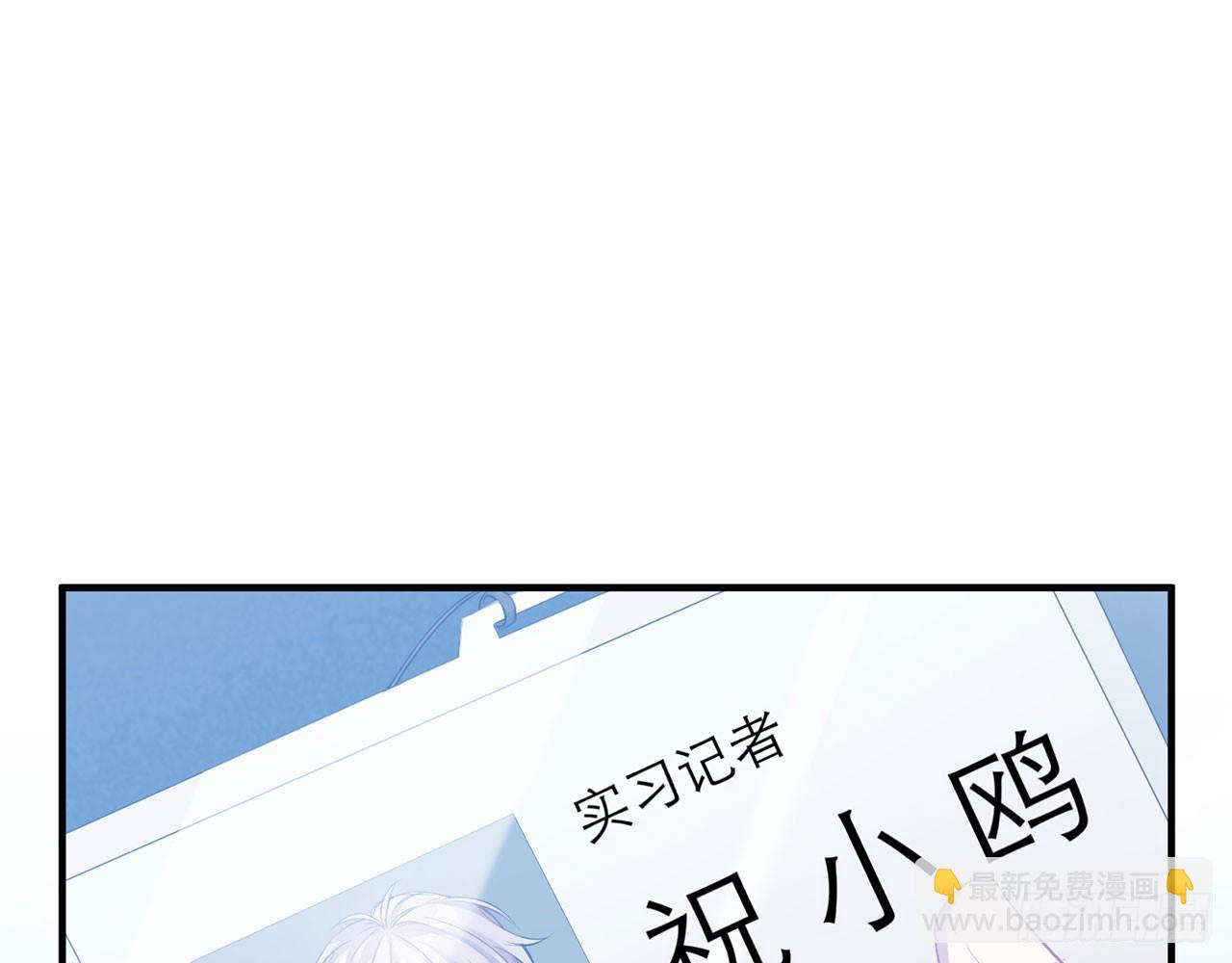 《都市病》愈心师，祝小鸥!（上） 第6页