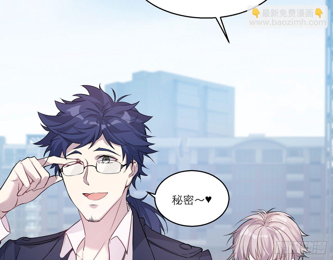 《都市病》愈心师，祝小鸥!（上） 第8页