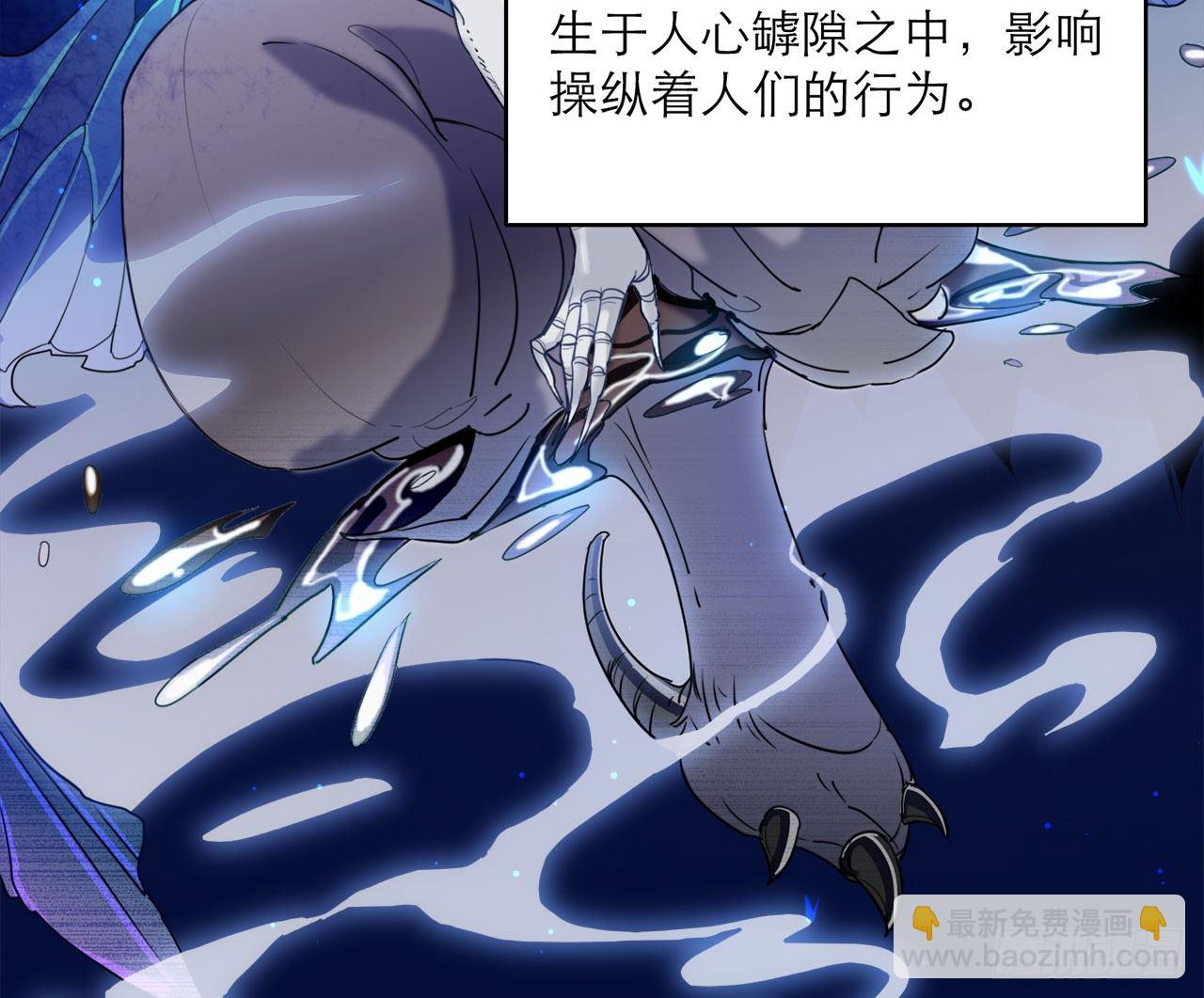 《都市病》序章 第11页