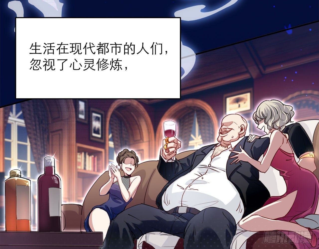 《都市病》序章 第12页