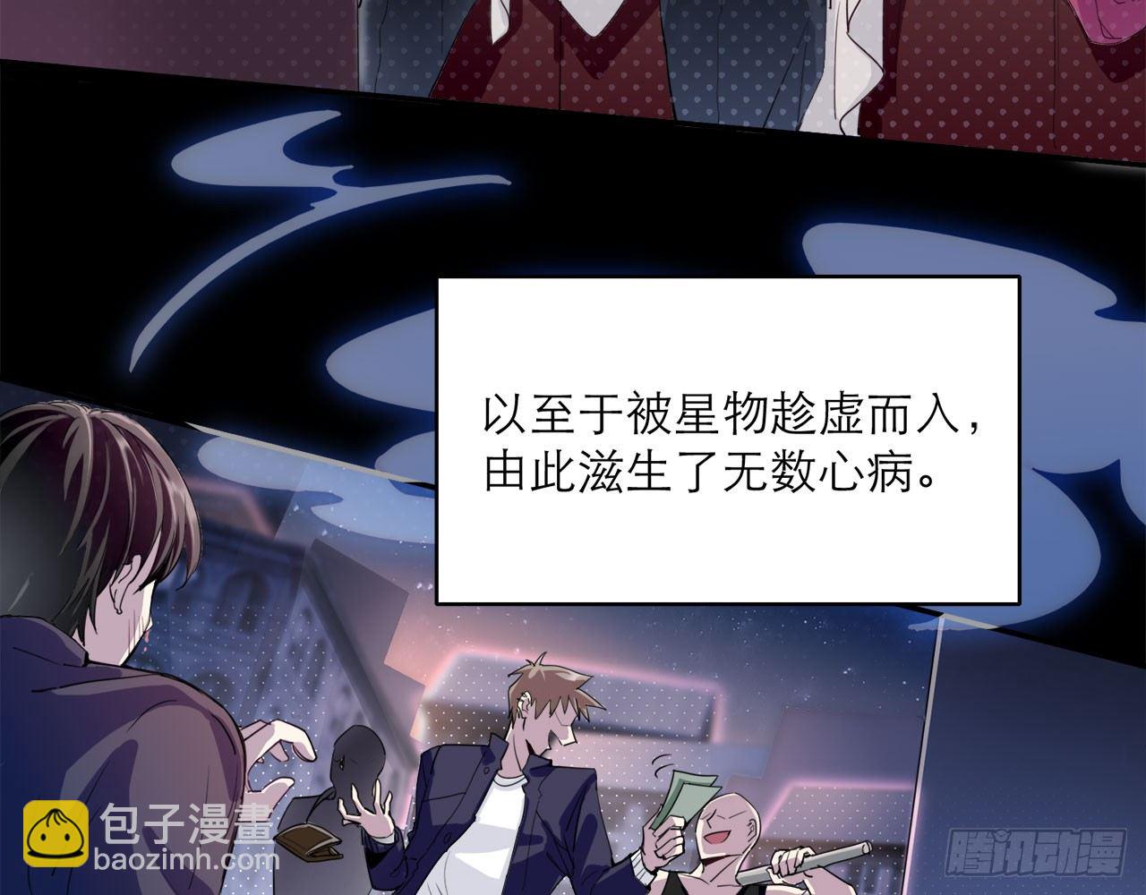《都市病》序章 第13页