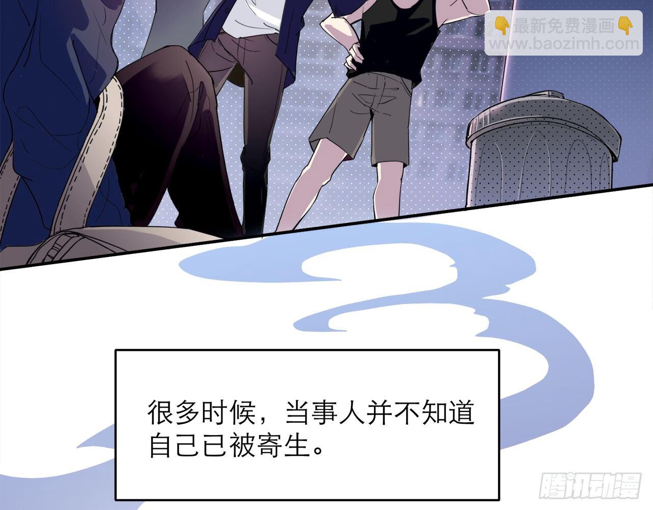《都市病》序章 第14页