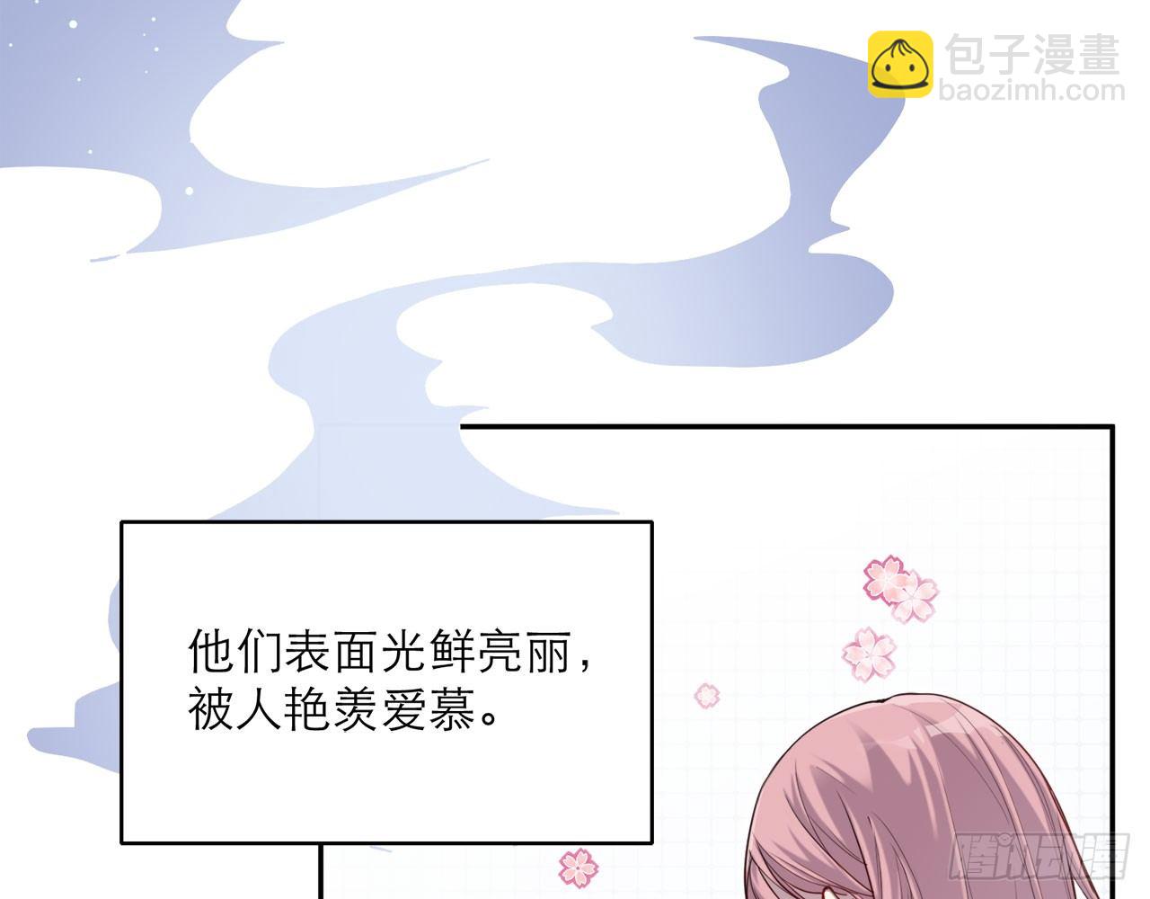 《都市病》序章 第15页