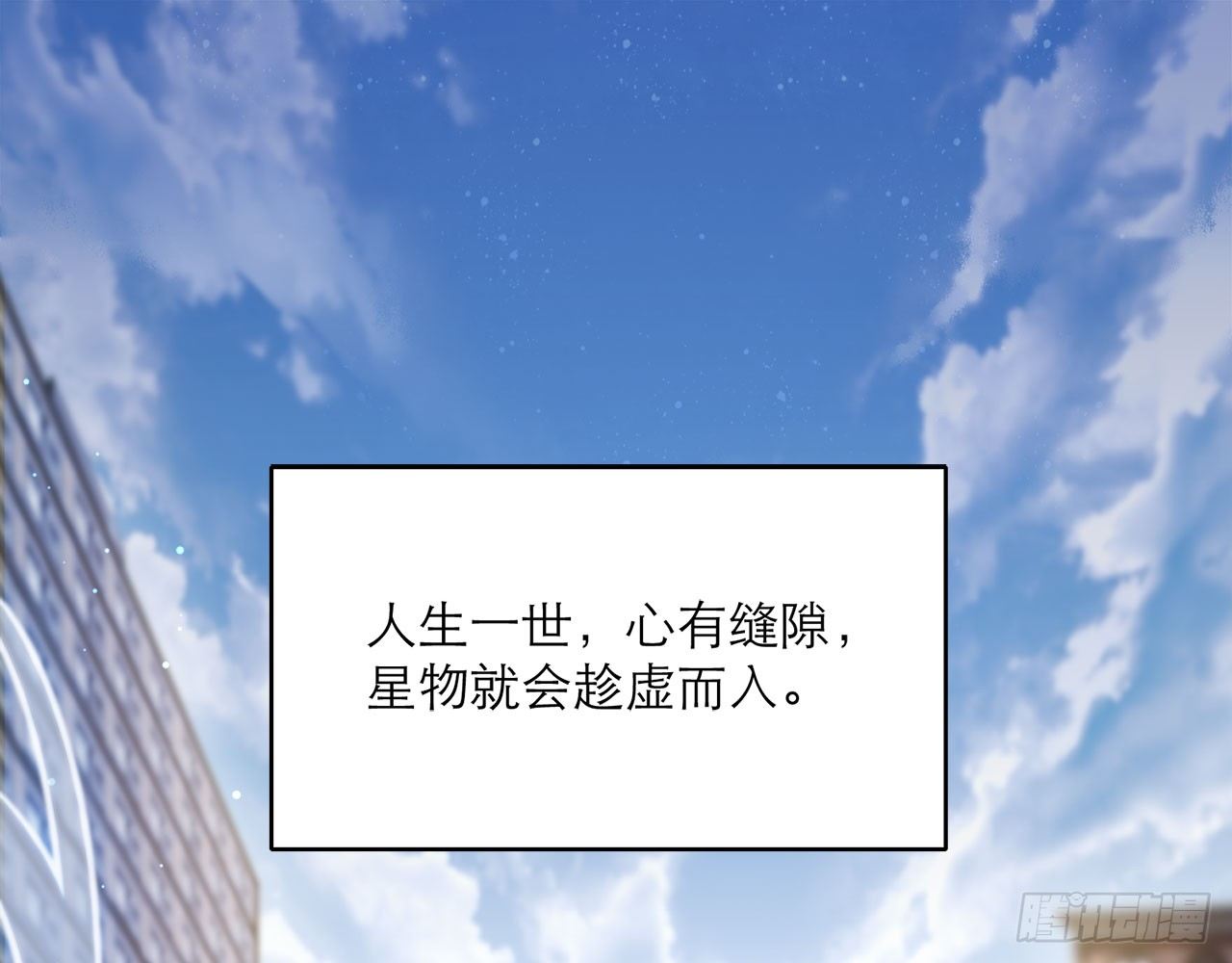 《都市病》序章 第1页
