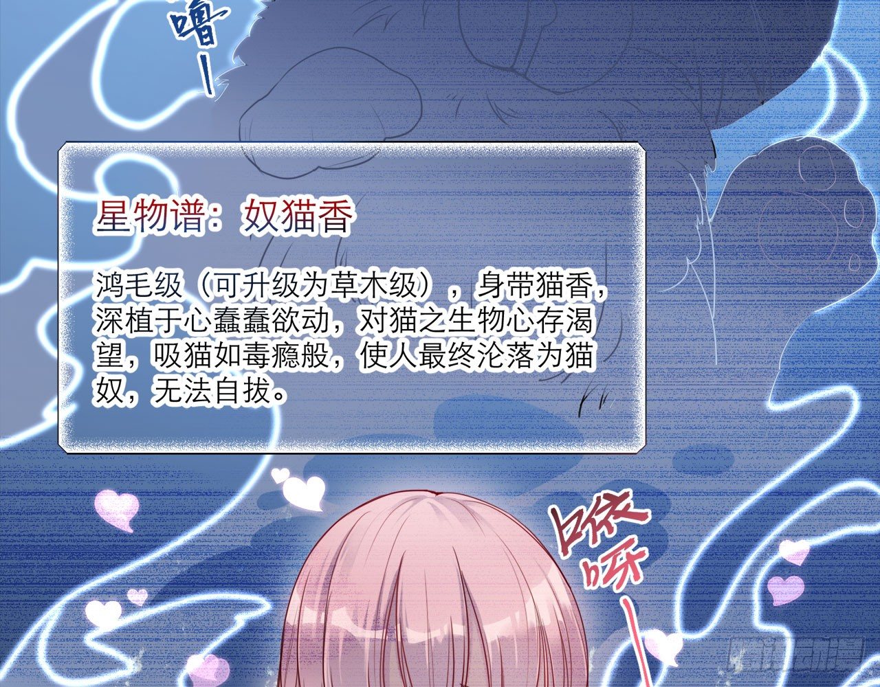 《都市病》序章 第20页