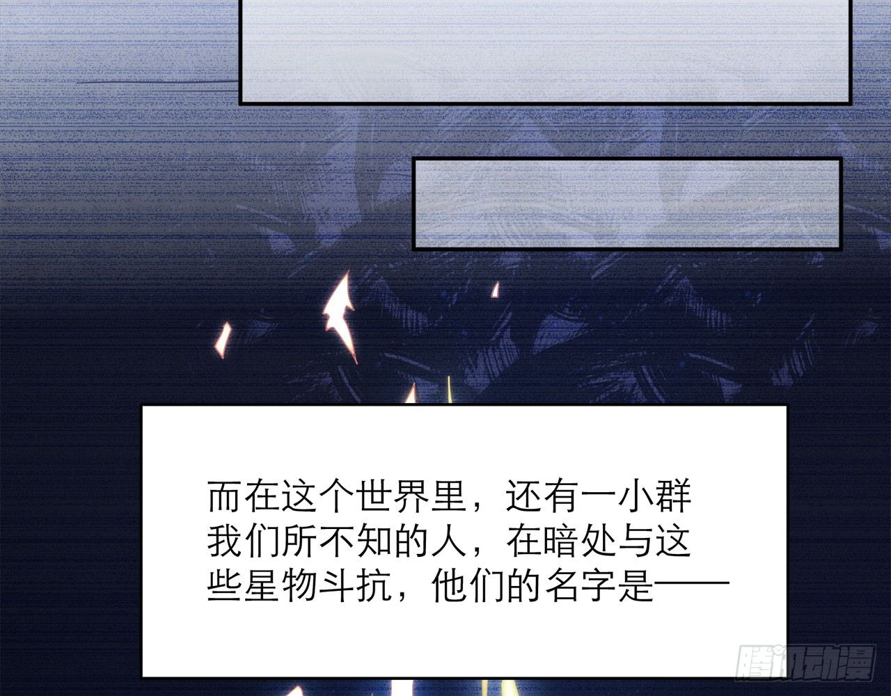 《都市病》序章 第23页