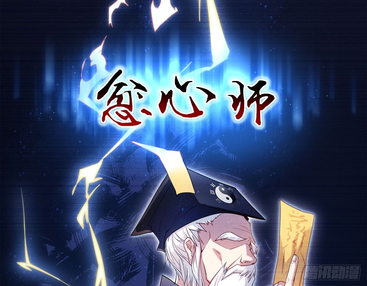 《都市病》序章 第24页