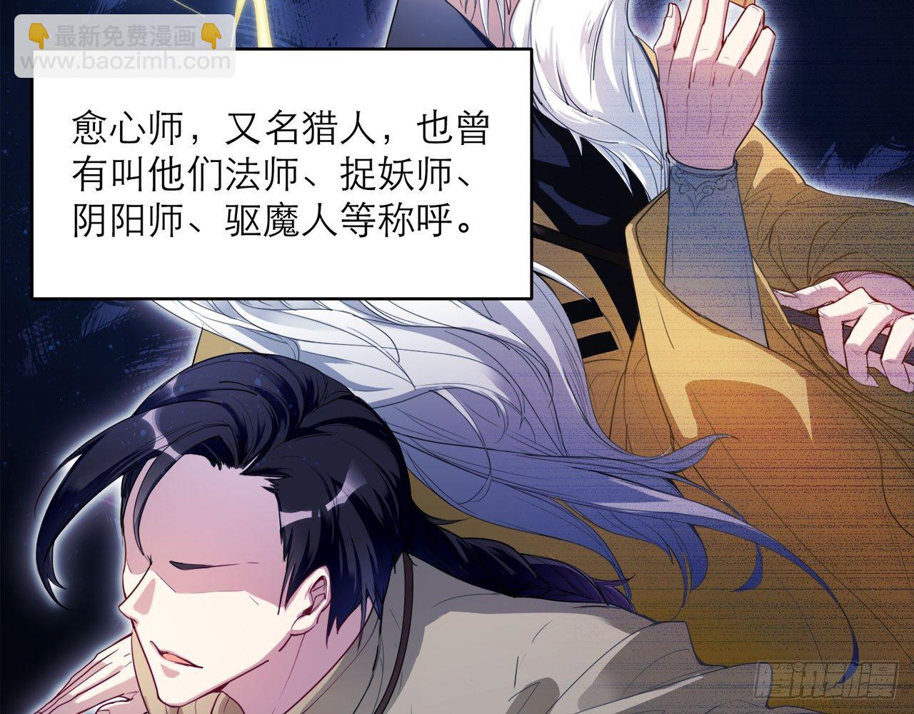《都市病》序章 第25页