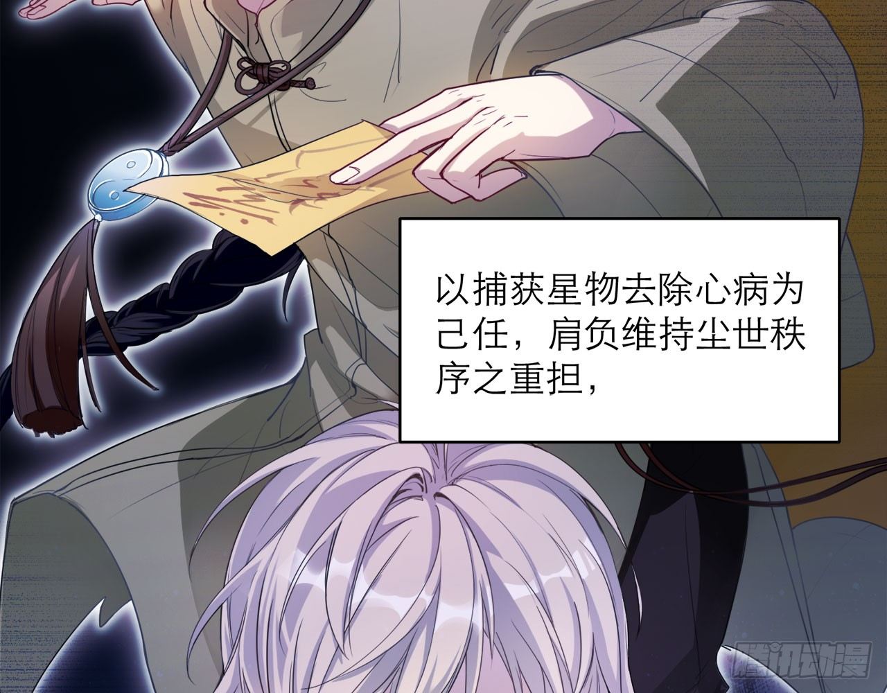 《都市病》序章 第26页
