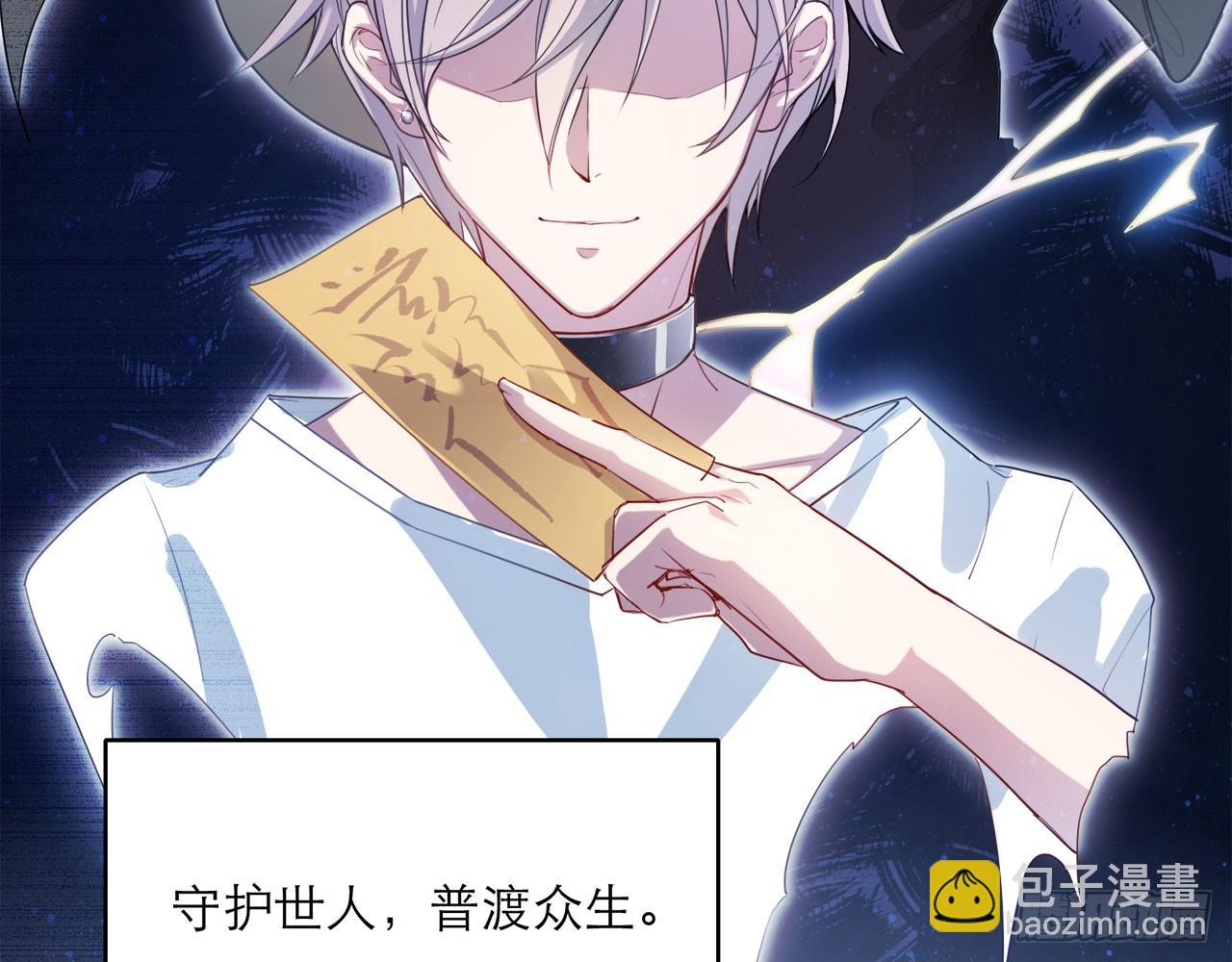 《都市病》序章 第27页