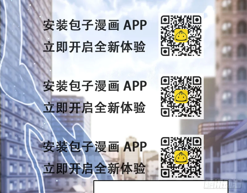 《都市病》序章 第2页