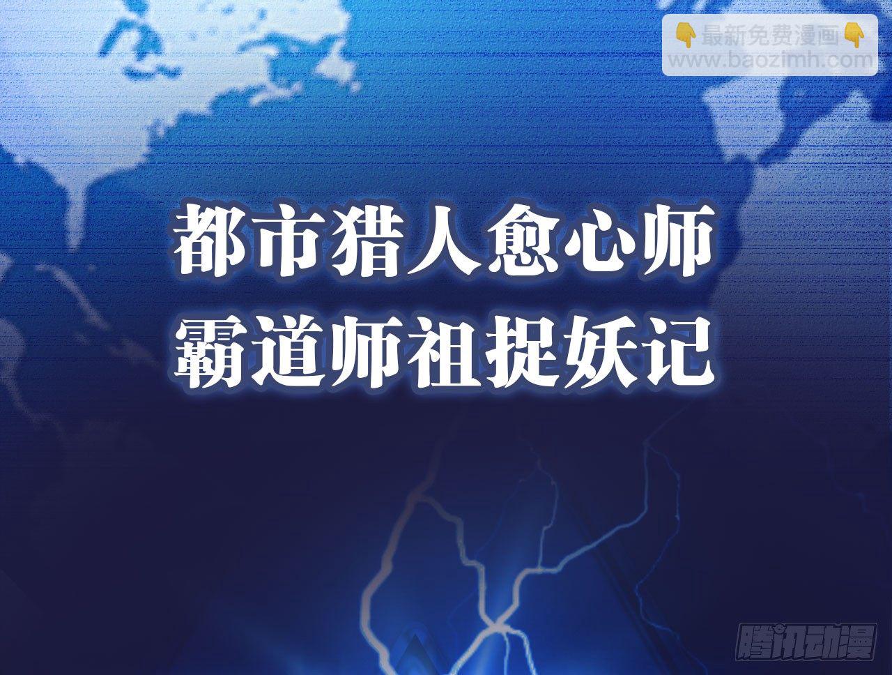 《都市病》序章 第32页