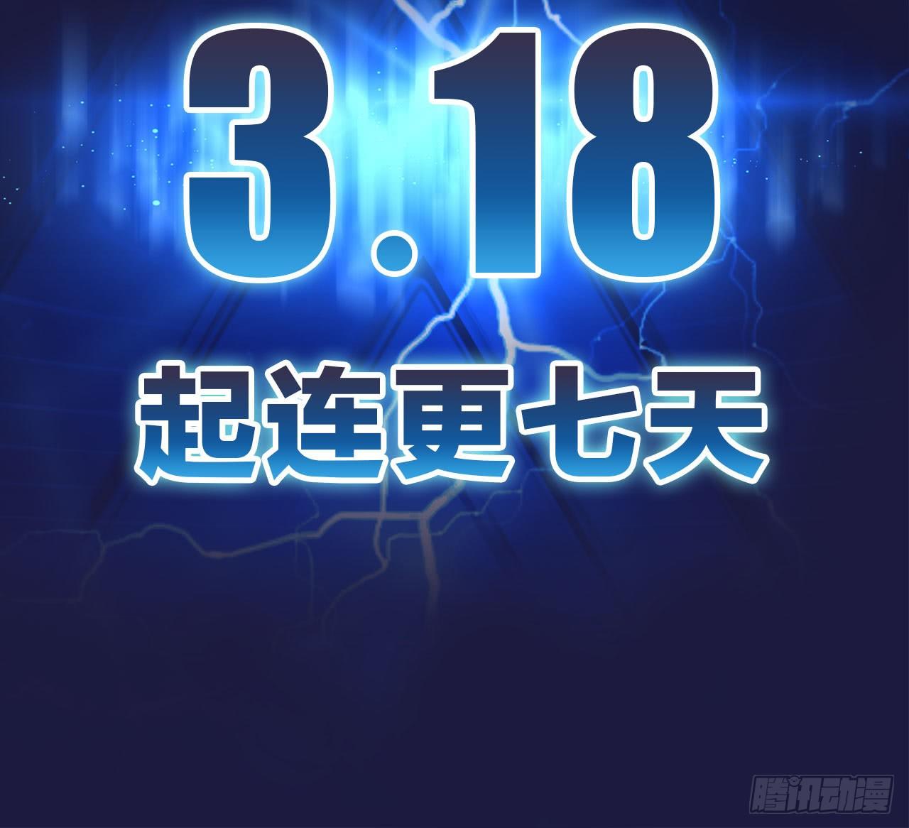 《都市病》序章 第33页