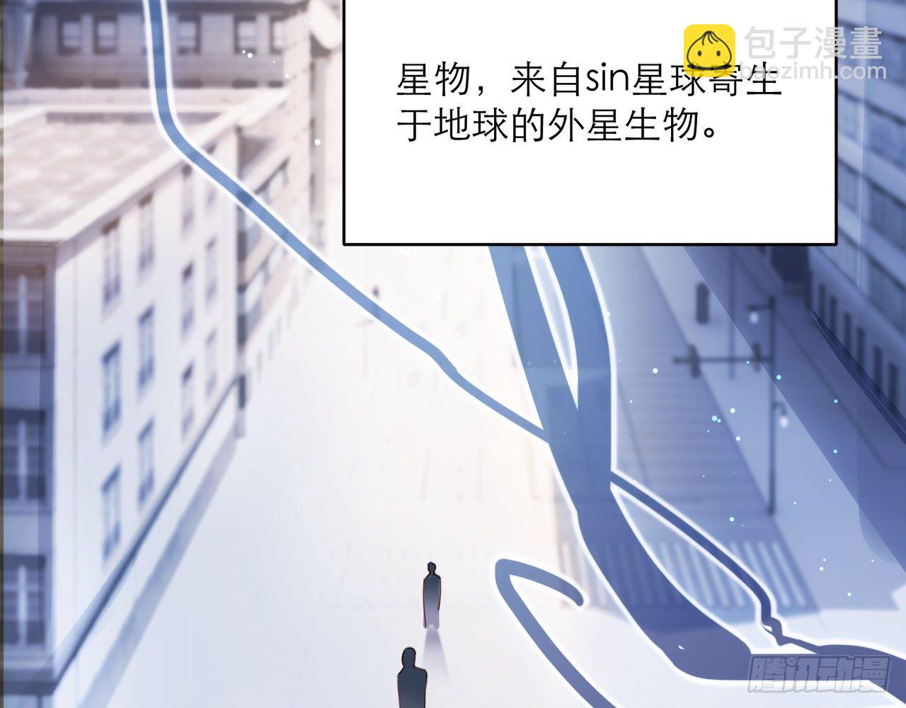 《都市病》序章 第3页