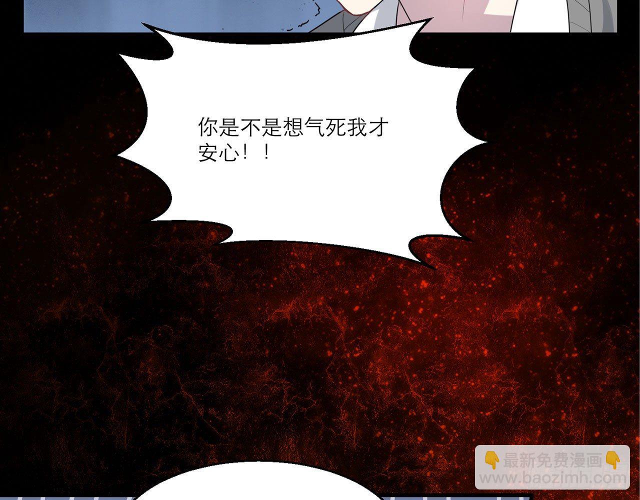《都市病》愈心师，祝小鸥！（中） 第10页