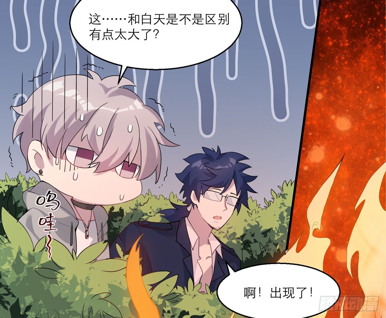 《都市病》愈心师，祝小鸥！（中） 第11页