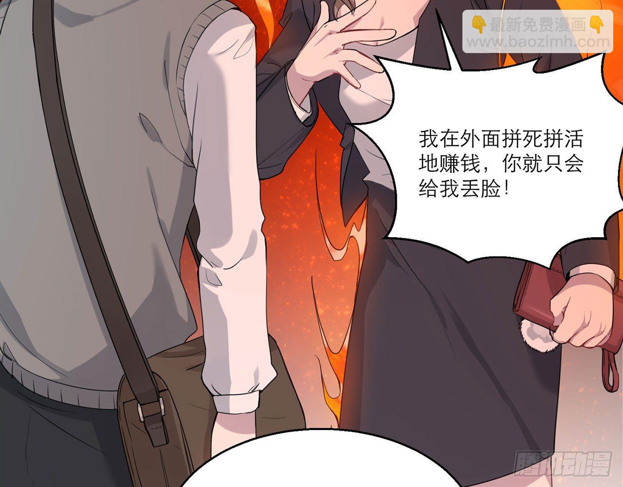 《都市病》愈心师，祝小鸥！（中） 第14页
