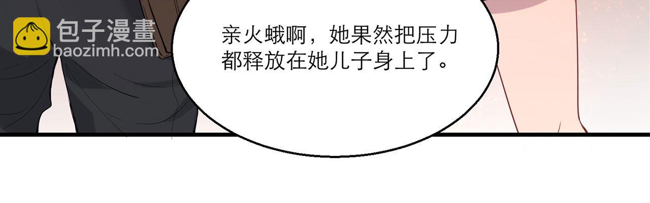 《都市病》愈心师，祝小鸥！（中） 第15页
