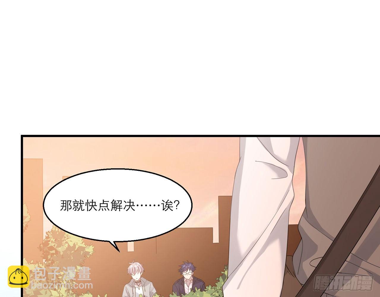 《都市病》愈心师，祝小鸥！（中） 第16页