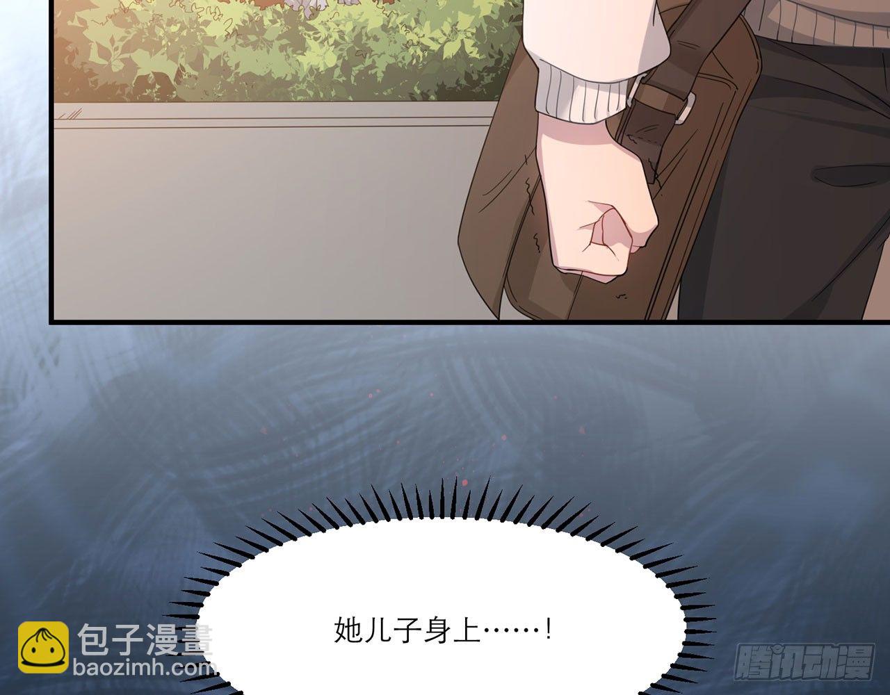 《都市病》愈心师，祝小鸥！（中） 第17页