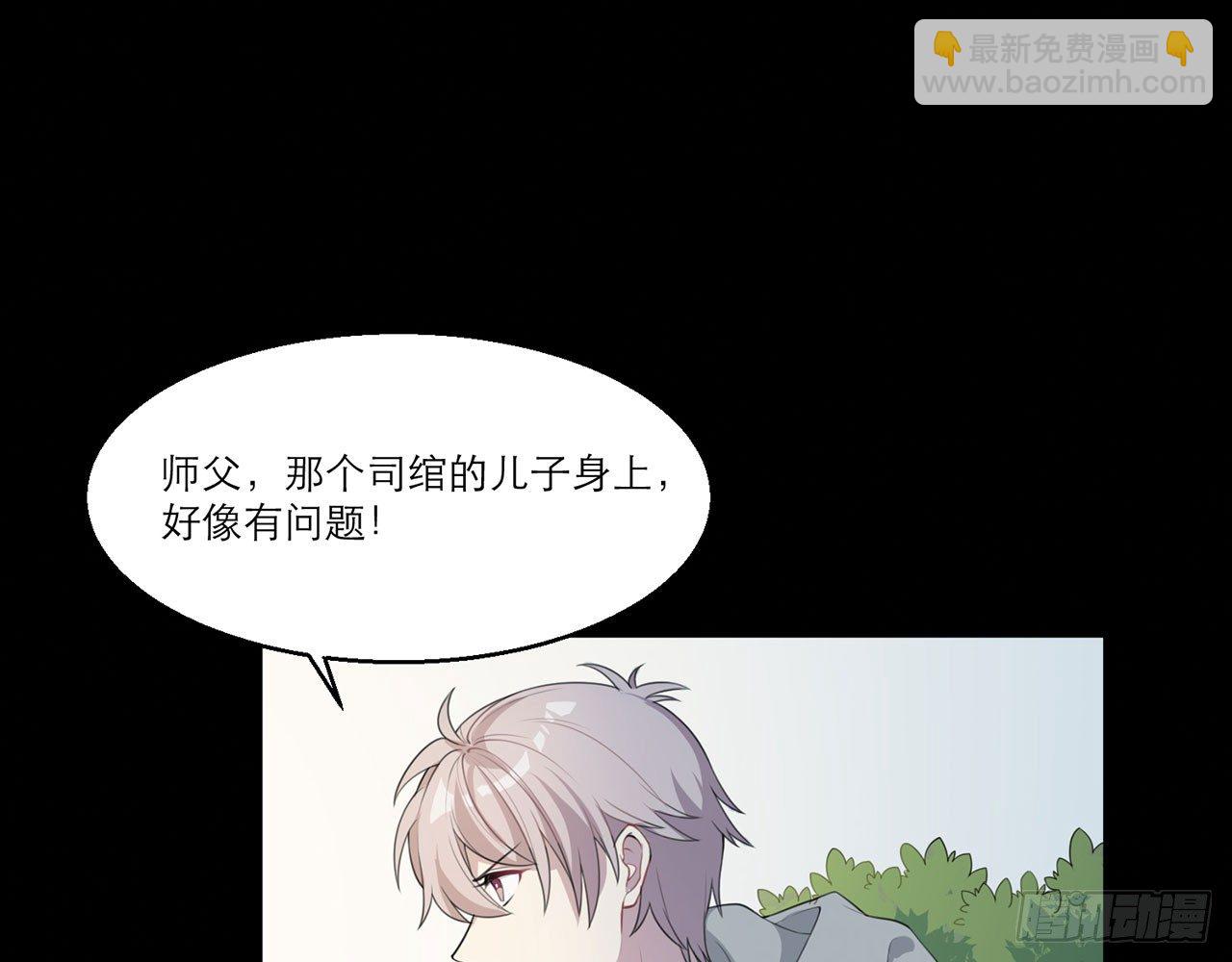 《都市病》愈心师，祝小鸥！（中） 第21页