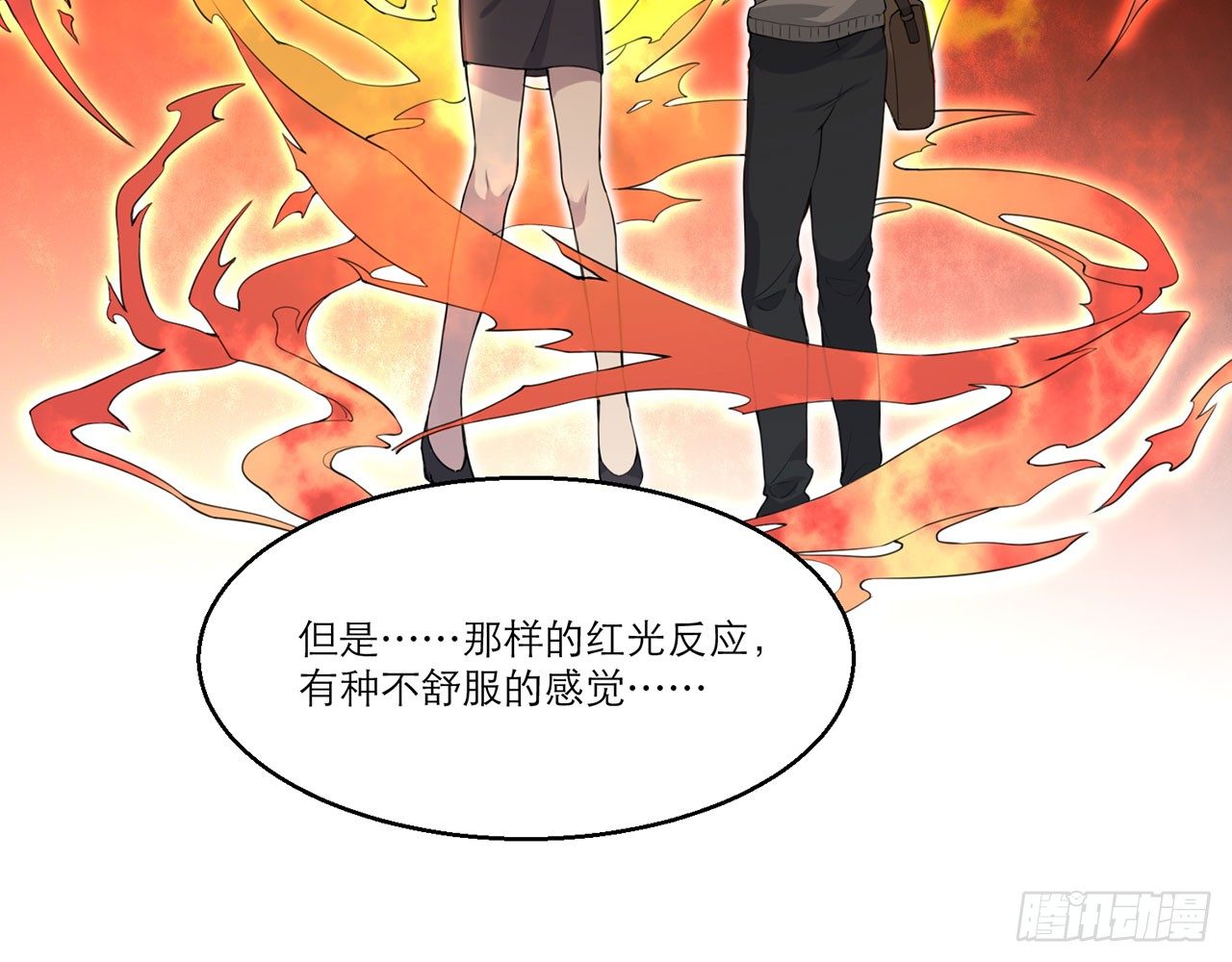 《都市病》愈心师，祝小鸥！（中） 第25页