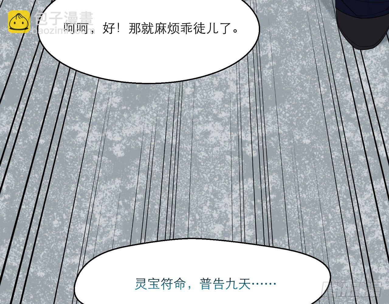 《都市病》愈心师，祝小鸥！（中） 第34页