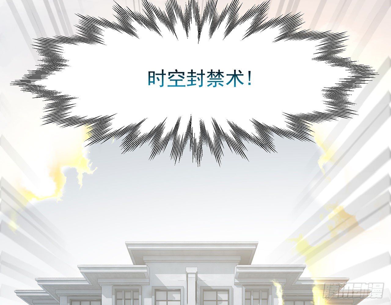 《都市病》愈心师，祝小鸥！（中） 第36页