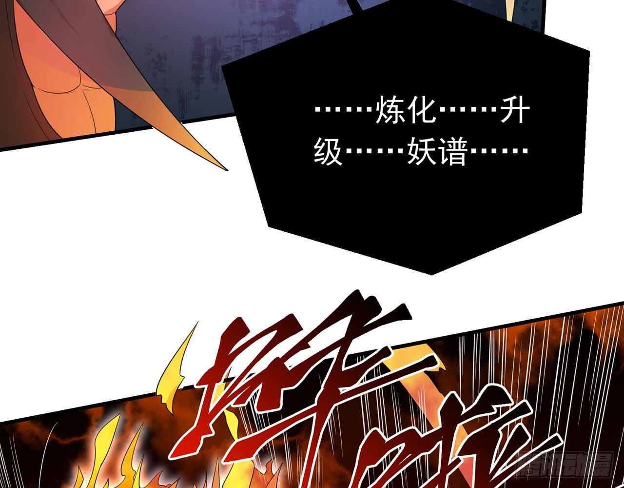《都市病》愈心师，祝小鸥！（中） 第44页