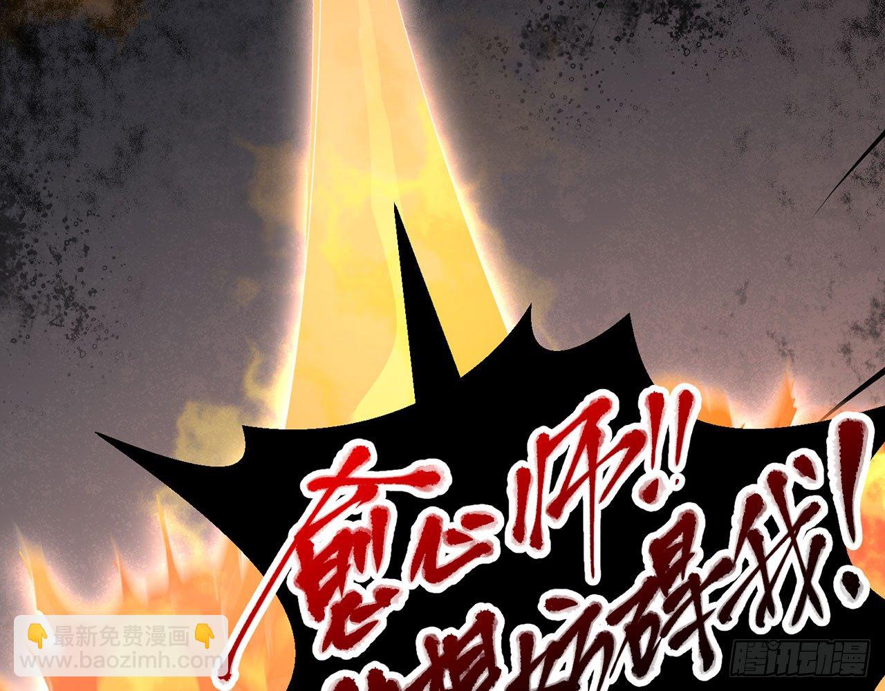 《都市病》愈心师，祝小鸥！（中） 第49页