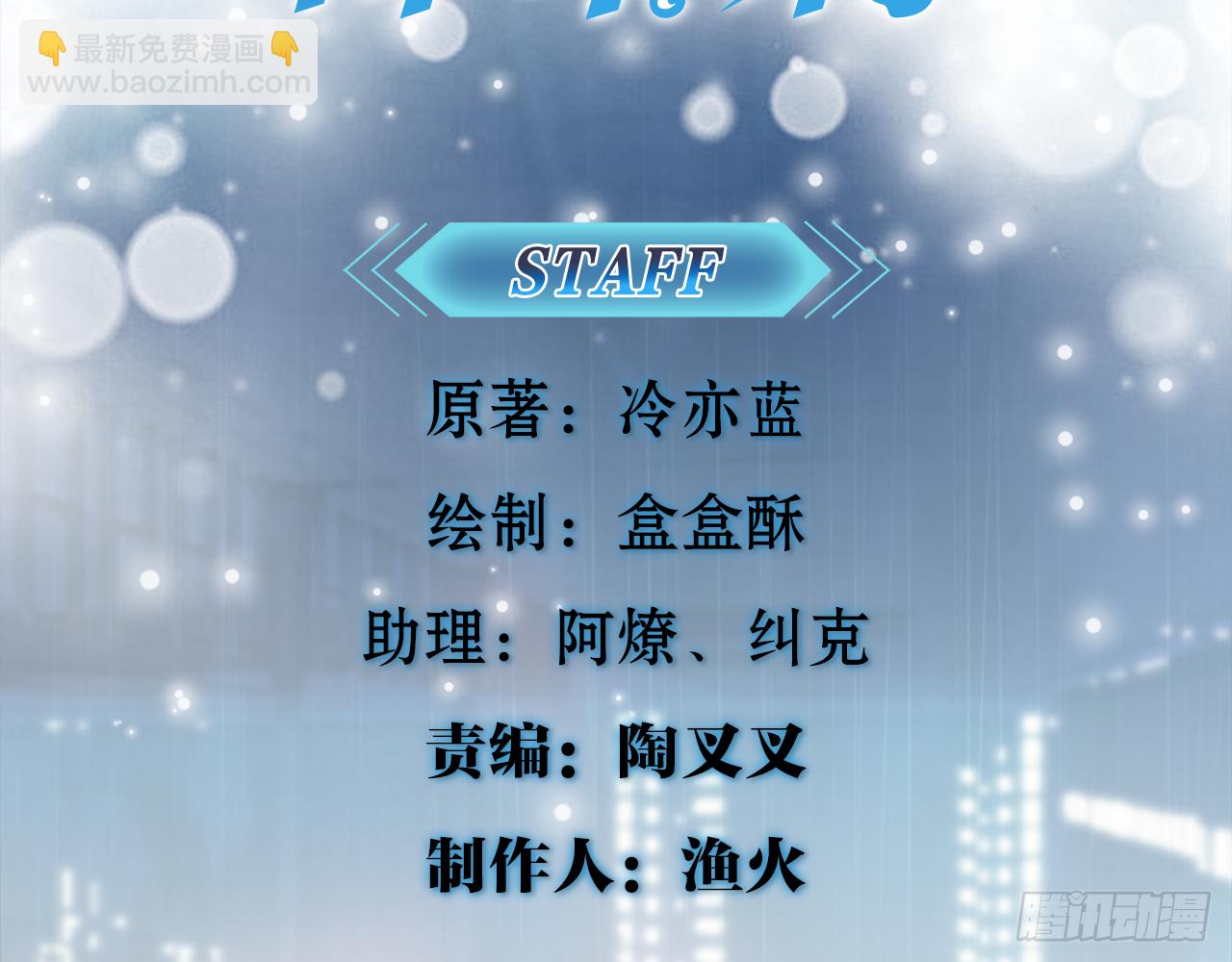 《都市病》愈心师，祝小鸥！（中） 第4页