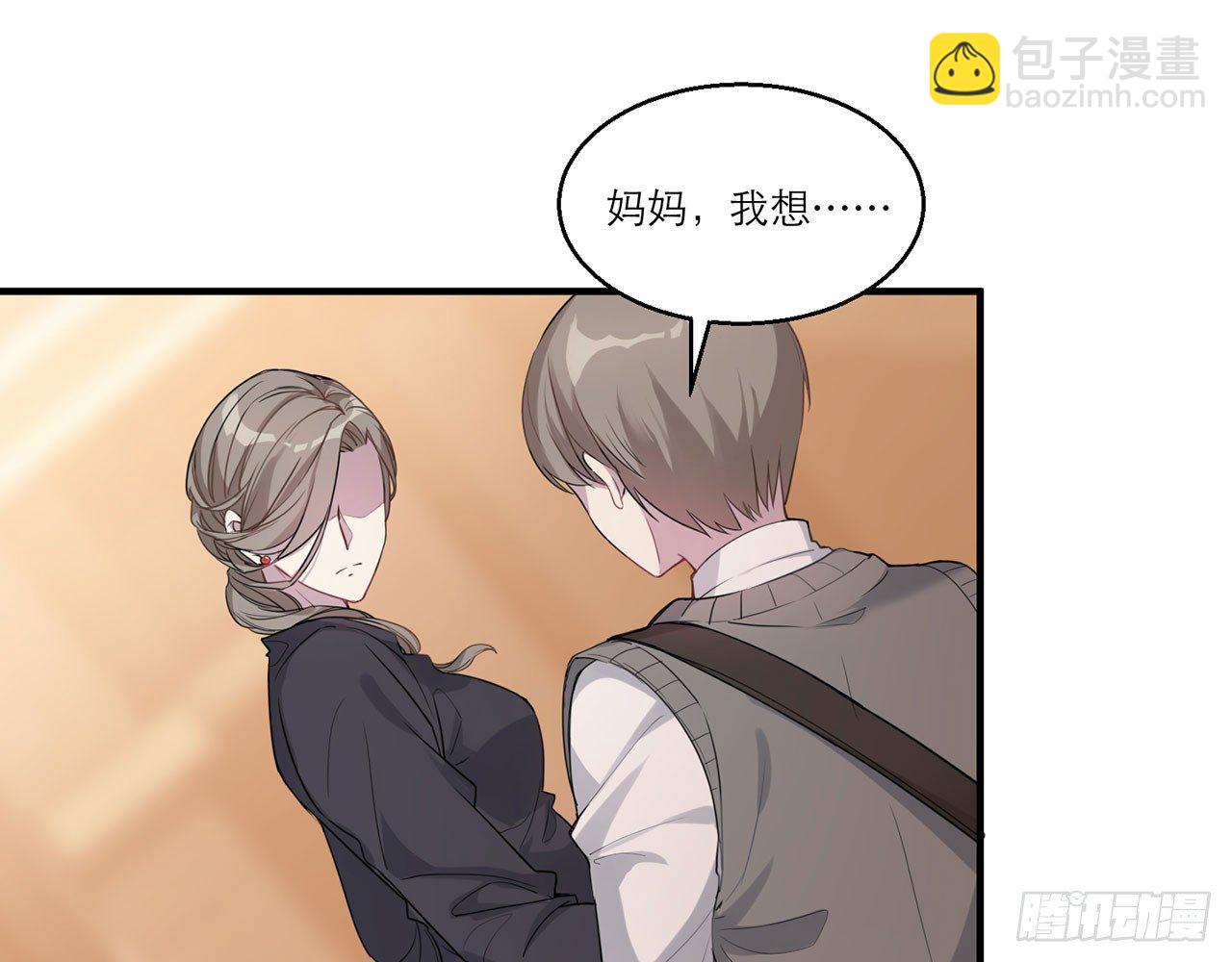 《都市病》愈心师，祝小鸥！（中） 第6页