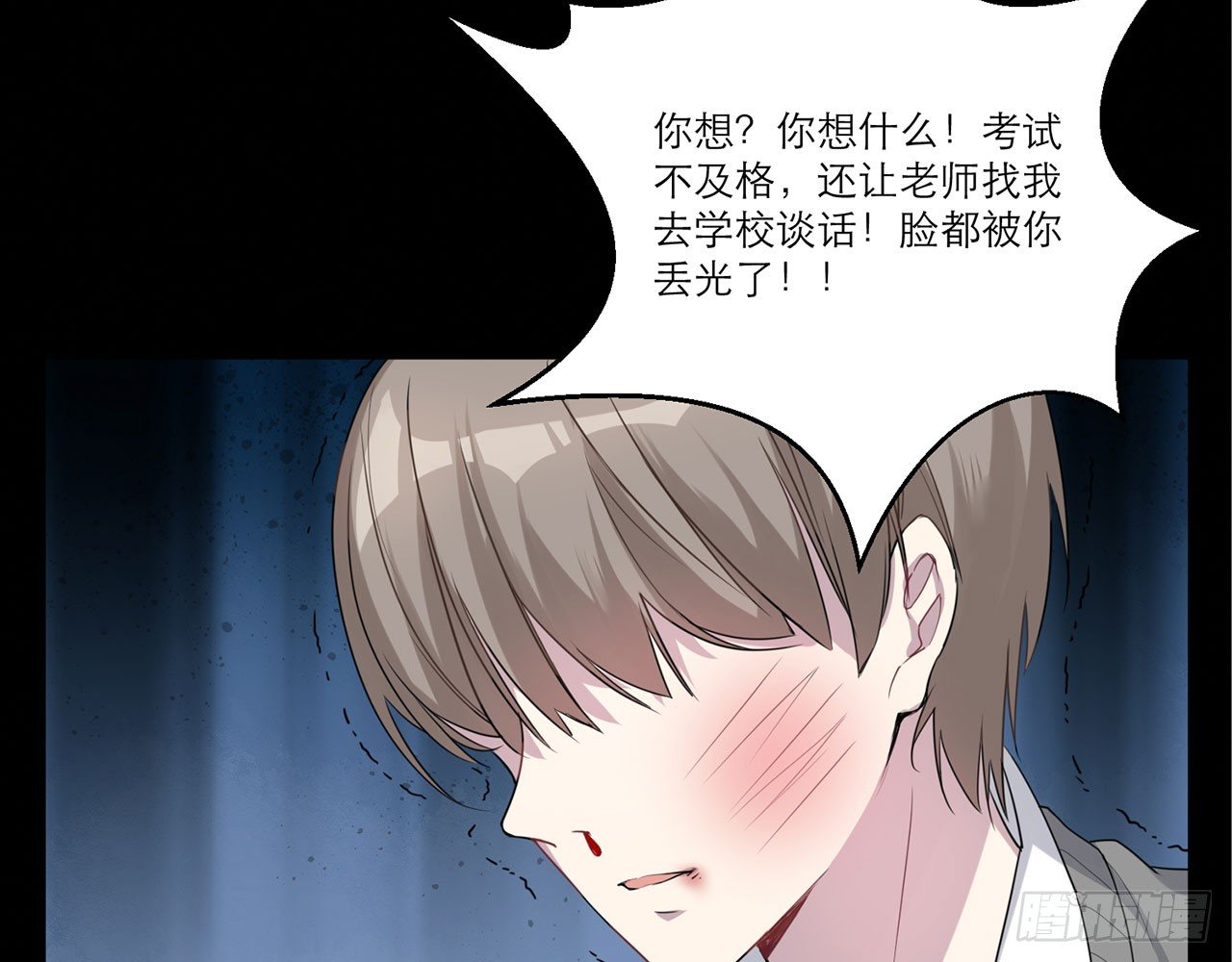 《都市病》愈心师，祝小鸥！（中） 第9页