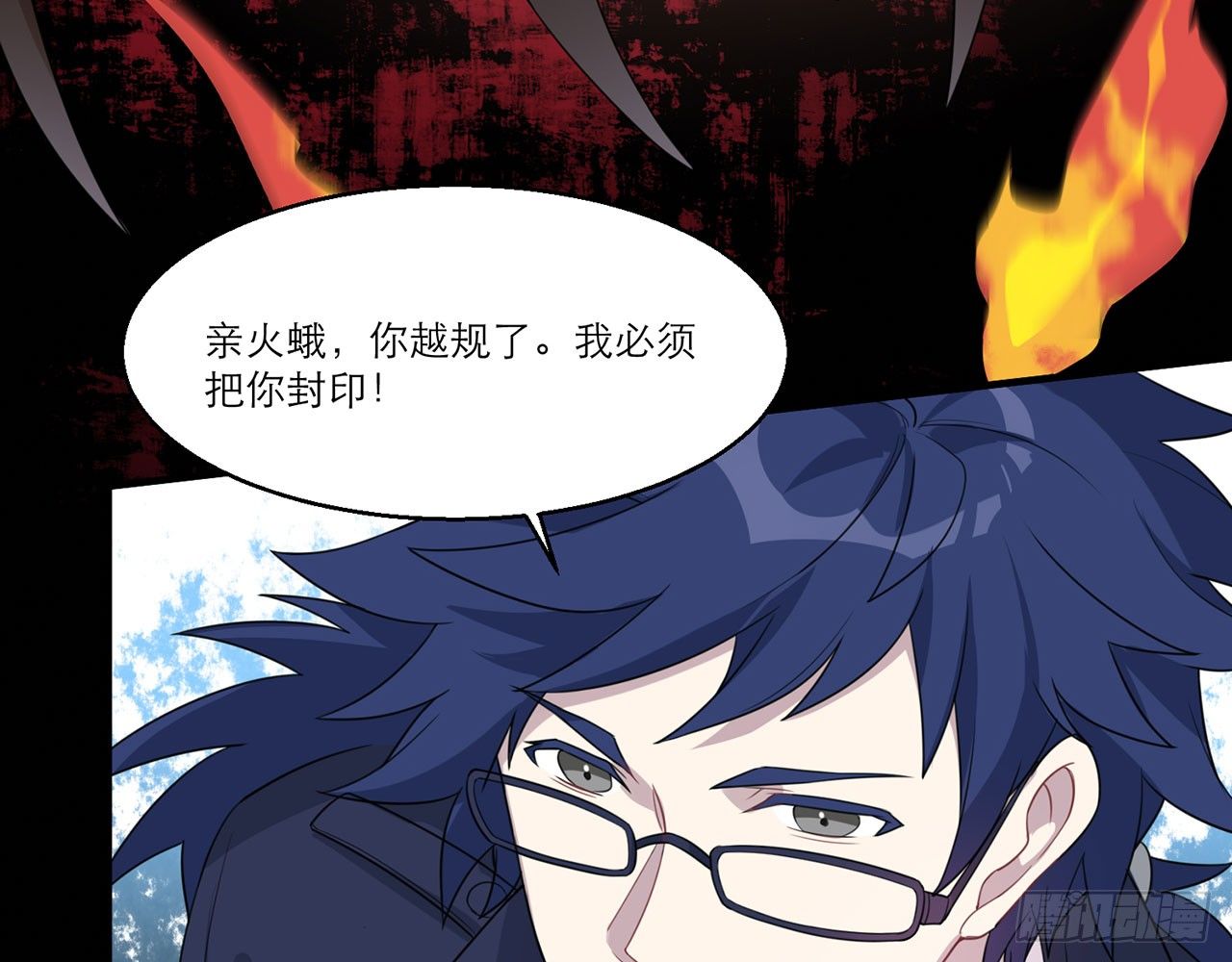 《都市病》愈心师，祝小鸥！（下） 第10页